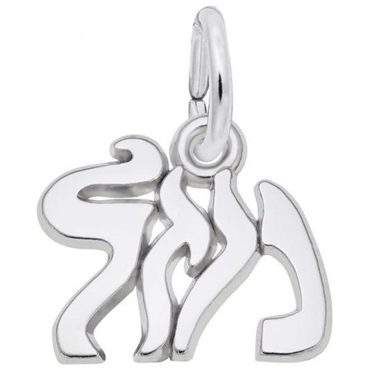 Introducing the Mazel / Sterling Silver Charm by Rembrandt Charms, a stunning accessory featuring the Hebrew word "Chai," which translates to "life." This elegant script design attaches to a polished loop, making it an ideal piece for wearing as a necklace or charm and a perfect mazel gift.